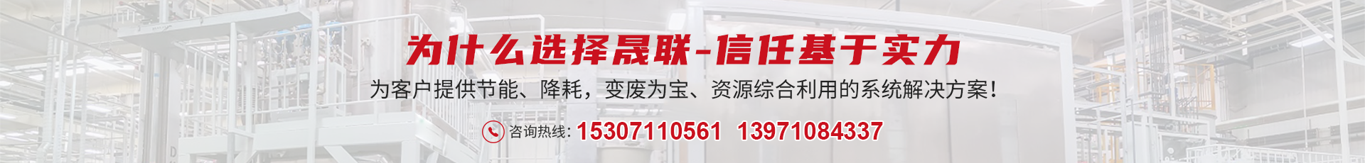 多效蒸發(fā)器廠(chǎng)家電話(huà)